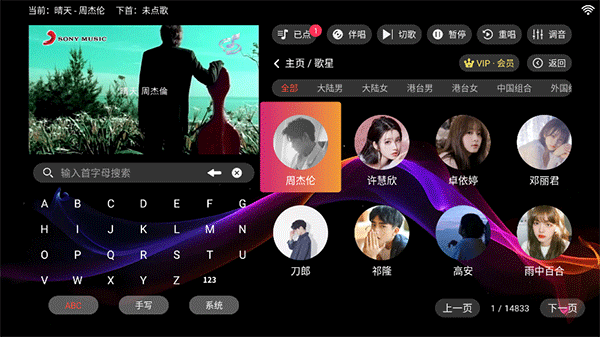 爱唱KTV官方正版 最新版v3.15.69.2401261605